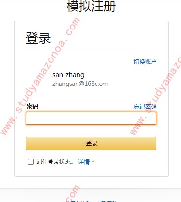 Amazon store registration operations guide (2022 version)