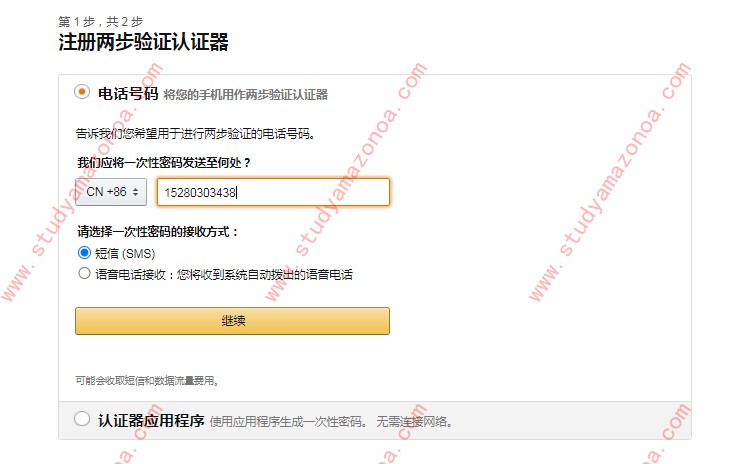 Amazon store registration operations guide (2022 version)