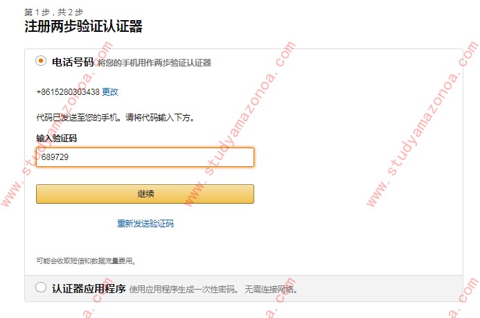 Amazon store registration operations guide (2022 version)