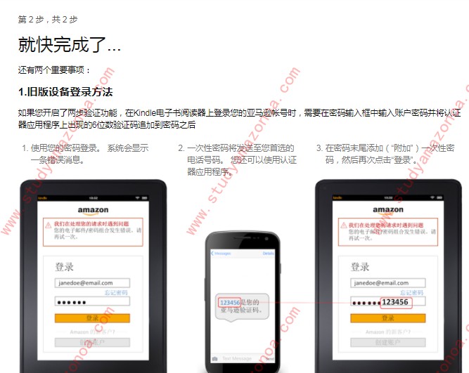 Amazon store registration operations guide (2022 version)