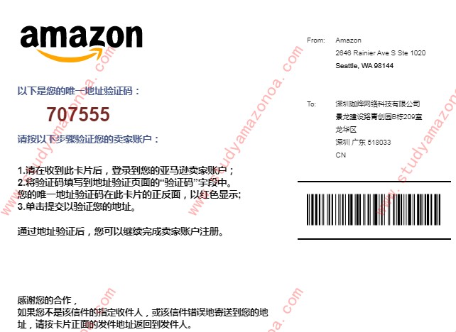 Amazon store registration operations guide (2022 version)