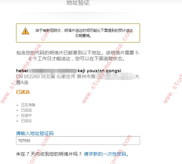Amazon store registration operations guide (2022 version)