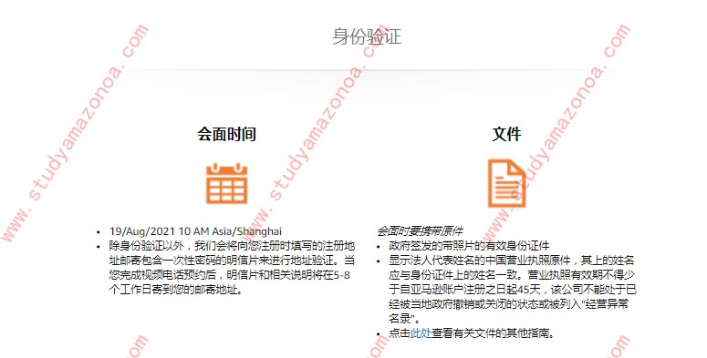 Amazon store registration operations guide (2022 version)