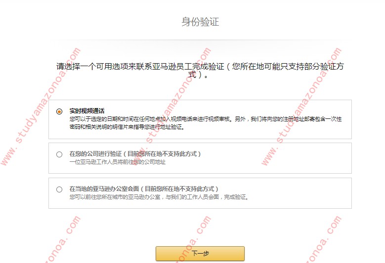 Amazon store registration operations guide (2022 version)